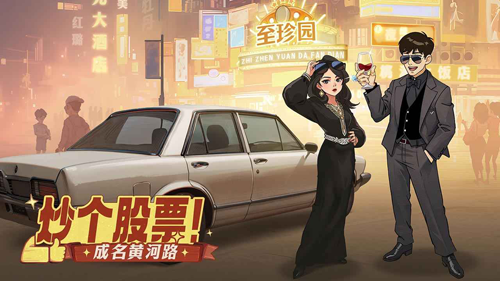 时光杂货店手游最新版
