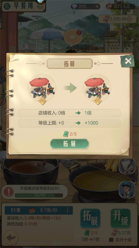 时光杂货店手游最新版