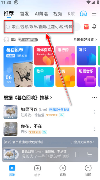 酷狗音乐app官方正版