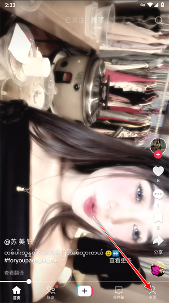 抖音海外版(tiktok)