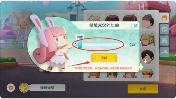 迷你世界手游最新版本