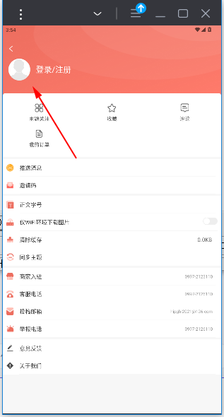 hi苹果红了app官方版