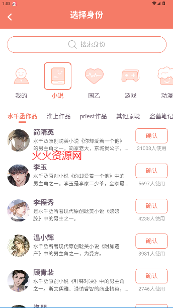 次元星app官方版