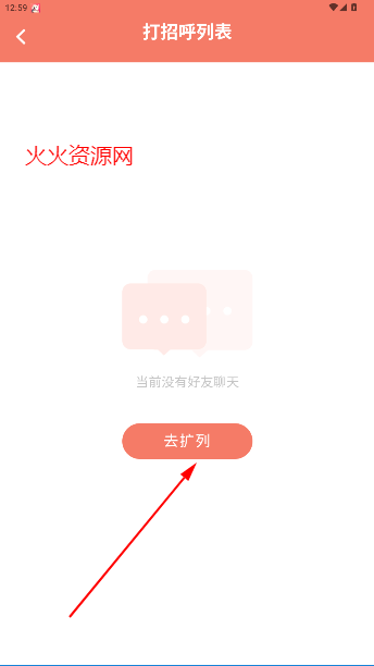 次元星app官方版