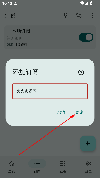 gkd跳过开屏广告app最新版