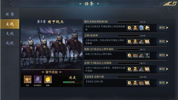 飓风三国手游官方版