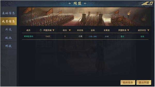 飓风三国手游官方版