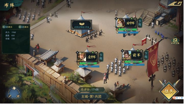 飓风三国手游官方版