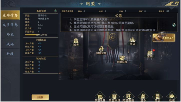 飓风三国手游官方版