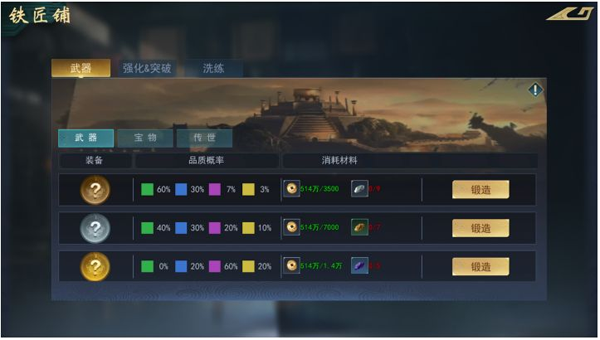 飓风三国手游官方版