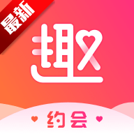 趣约会app官方版相亲免费v{package_version_name} 安卓版