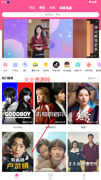 韩小圈电视剧免费观看(原韩剧TV)