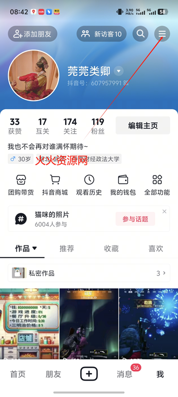 抖音香港版本
