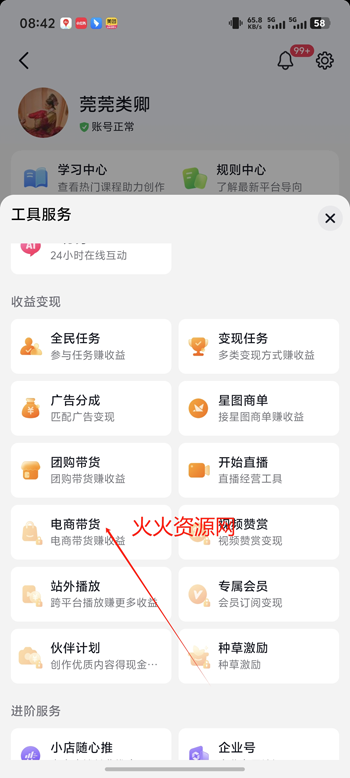 抖音香港版本