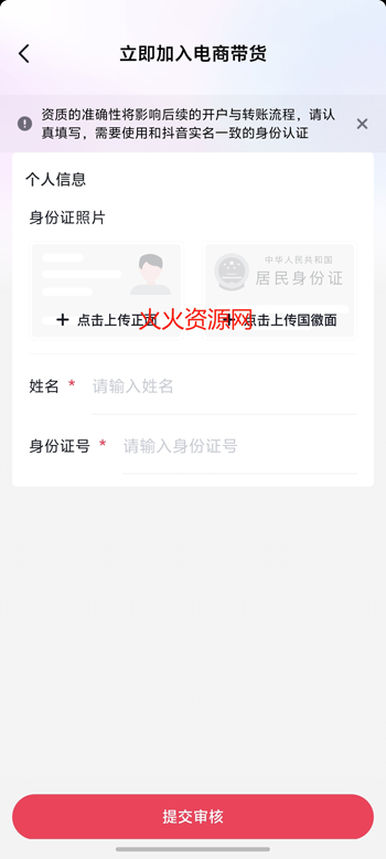 抖音香港版本