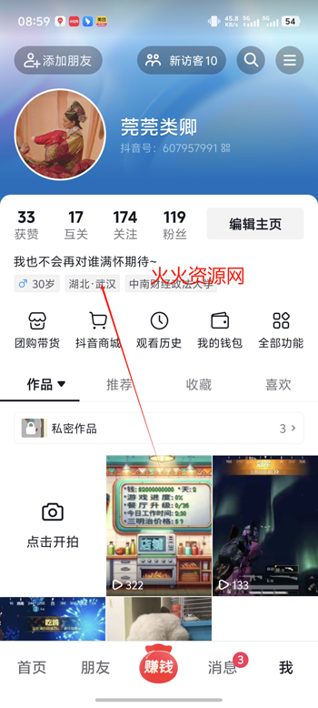 抖音香港版本