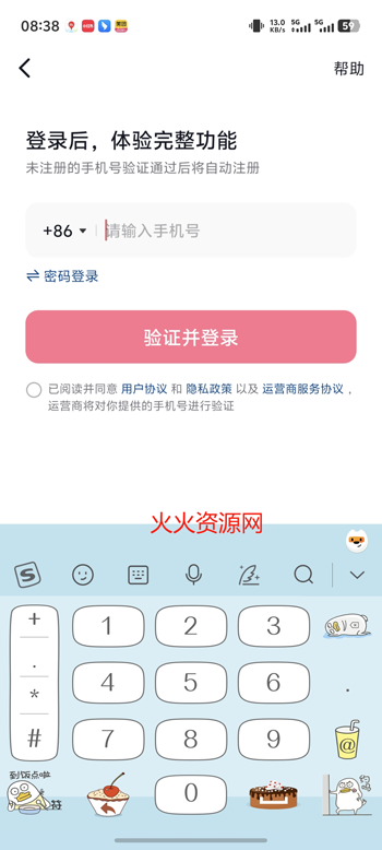 抖音香港版本