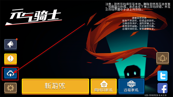 元气骑士2025全无限版(soul knight)