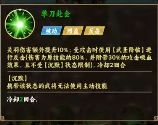 无畏三国手游官方版