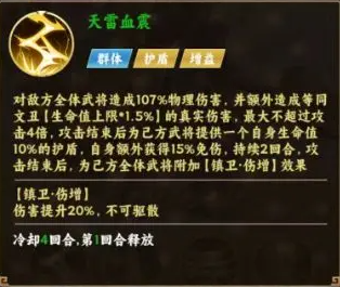 无畏三国手游官方版