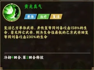 无畏三国手游官方版