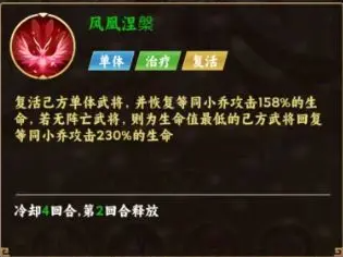 无畏三国手游官方版
