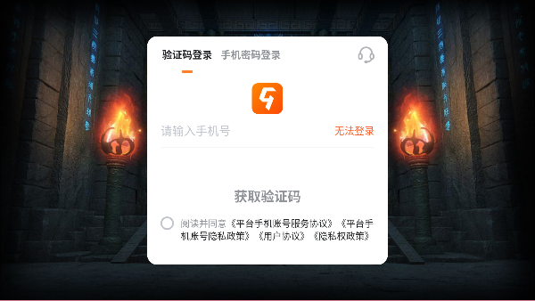 部落传奇手游官方版