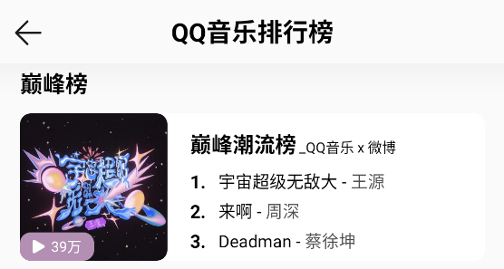 qq音乐app免费听歌