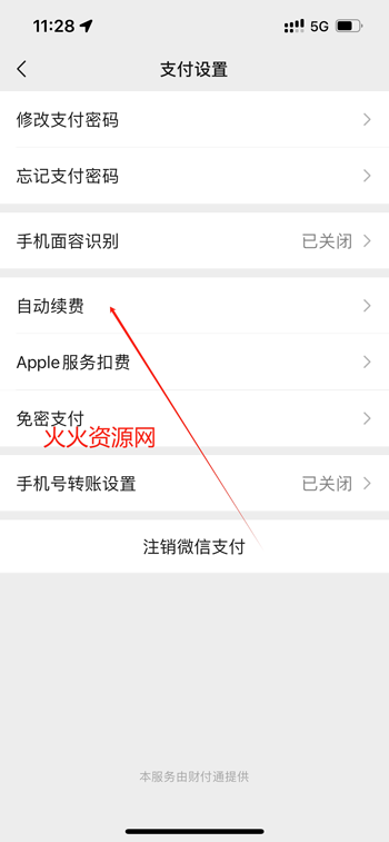 qq音乐app免费听歌
