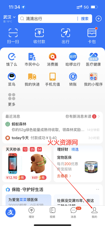 qq音乐app免费听歌