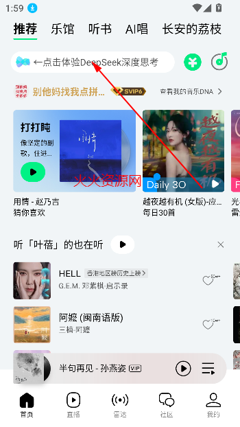 qq音乐app免费听歌