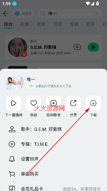 qq音乐app免费听歌