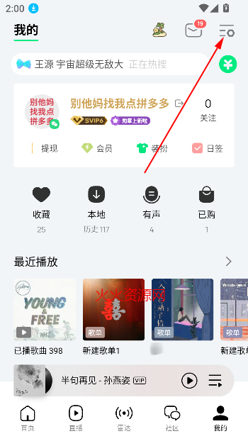 qq音乐app免费听歌