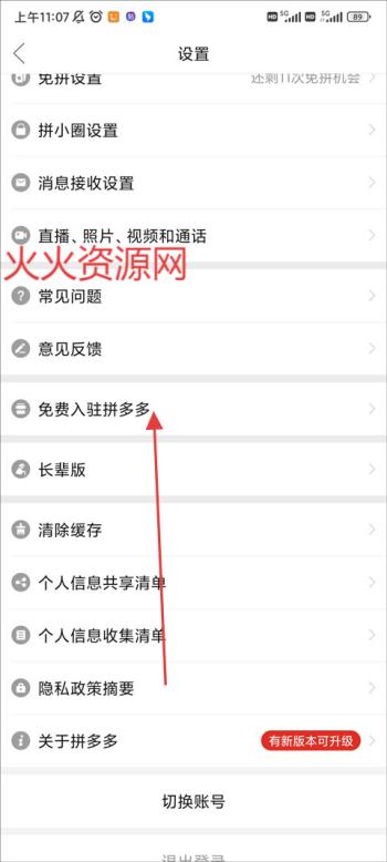 拼多多官方版