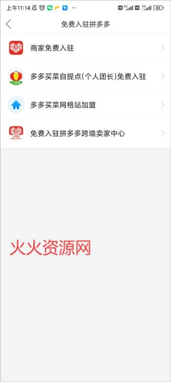 拼多多官方版