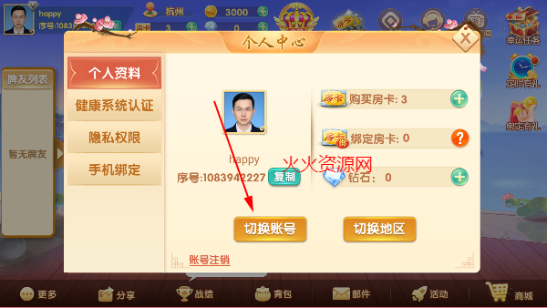 嘻嘻斗地主五人斗地主