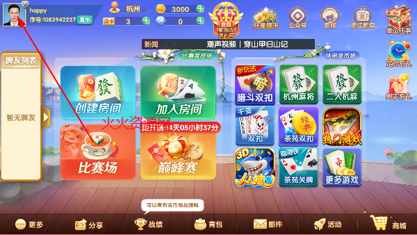 嘻嘻斗地主五人斗地主