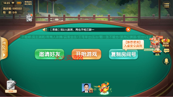 嘻嘻斗地主五人斗地主