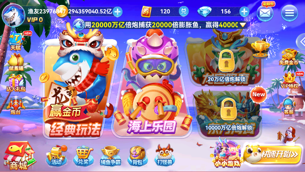 波克捕鱼官方版最新版