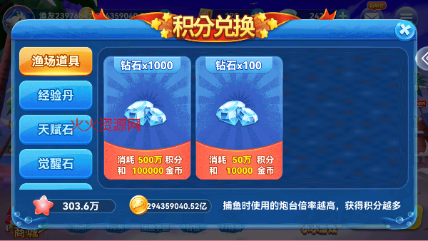 波克捕鱼官方版最新版