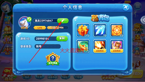 波克捕鱼官方版最新版