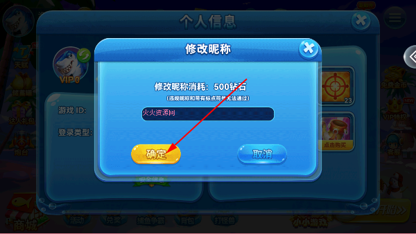 波克捕鱼官方版最新版