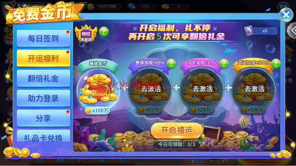 小玛丽捕鱼官方正版