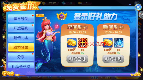 小玛丽捕鱼官方正版