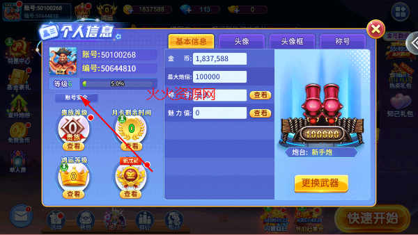 小玛丽捕鱼官方正版