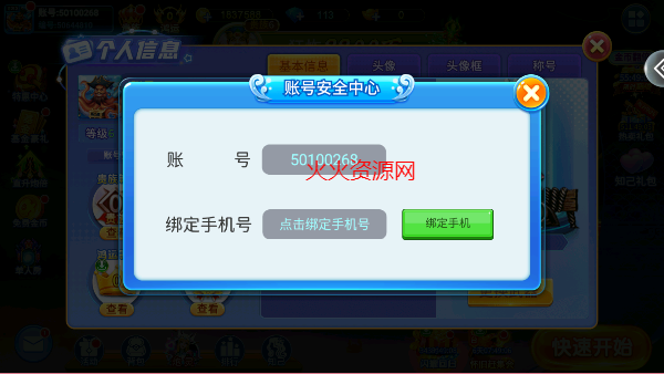 小玛丽捕鱼官方正版
