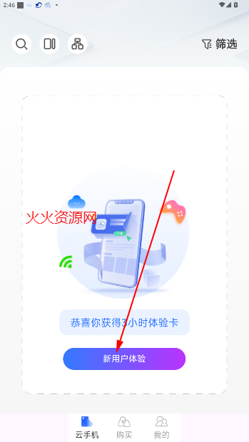 鲨克云手机服务平台