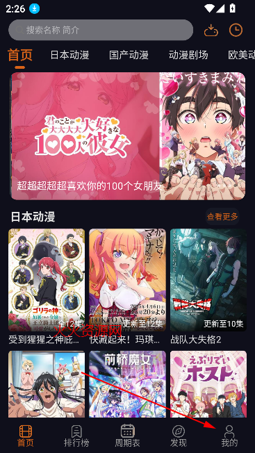 囧次元无广告版