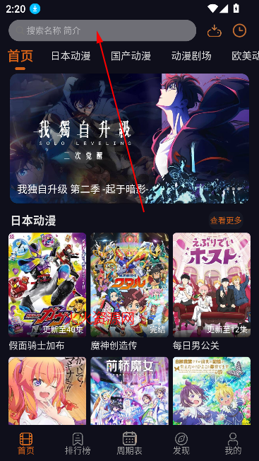 囧次元无广告版
