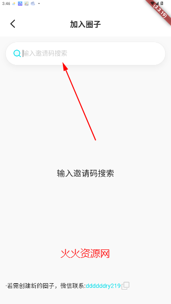 星粉通app官方免费下载